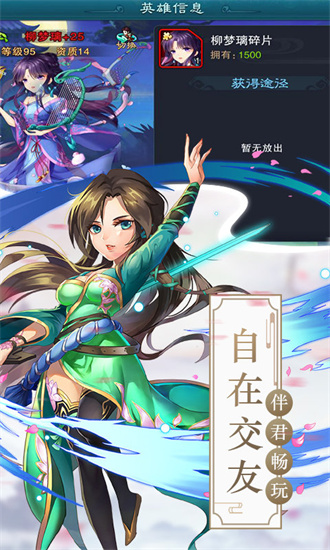 仙劍奇俠傳五1