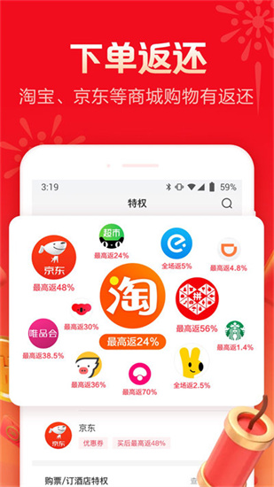 羊毛省錢2