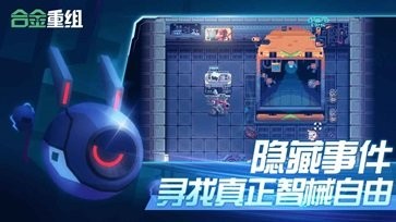 合金重組1