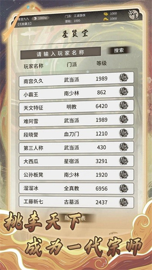 混江湖3