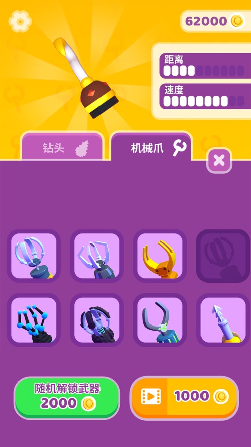 拳拳巨人大戰斗3