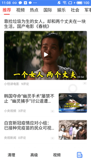 ai手機管家2