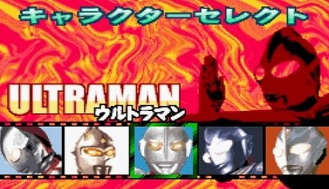 奧特曼格斗gba中文版1