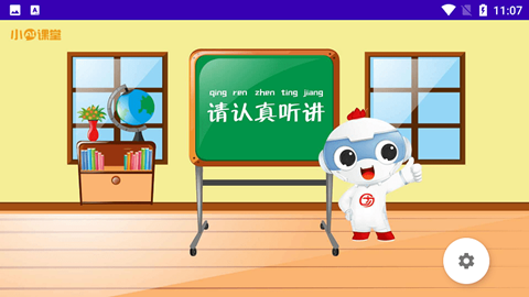 小ai課堂3