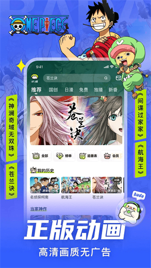 愛奇藝叭嗒2
