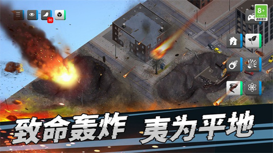世界災難模擬器2