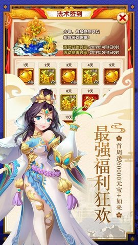 西游殺1