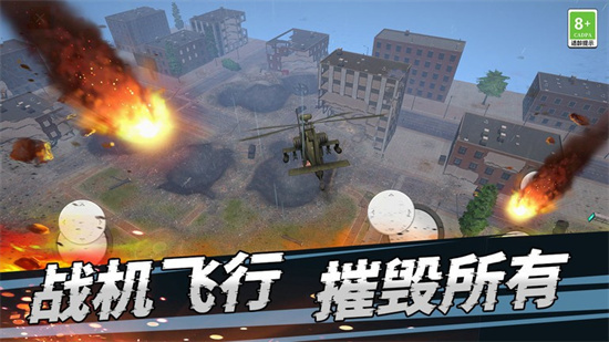 世界災難模擬器0