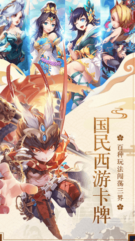 西游殺0