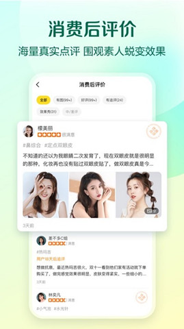 檸檬愛美ai測(cè)臉3