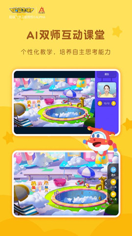 豌豆ai課2