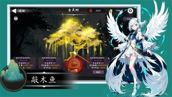 天元仙旅3