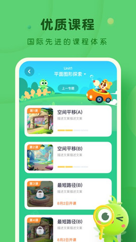 豌豆ai課3