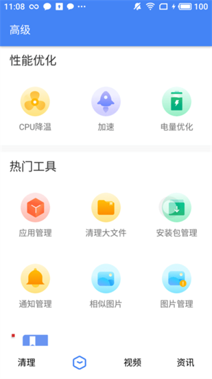 ai手機管家1