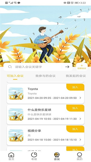 操舞ai3