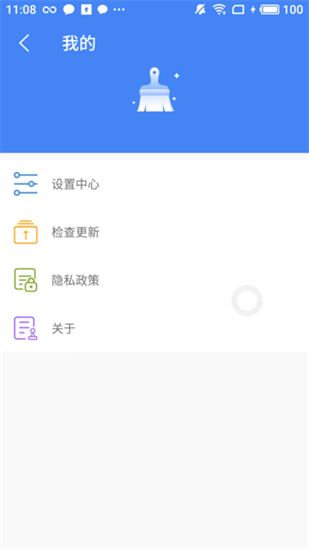 ai手機管家3