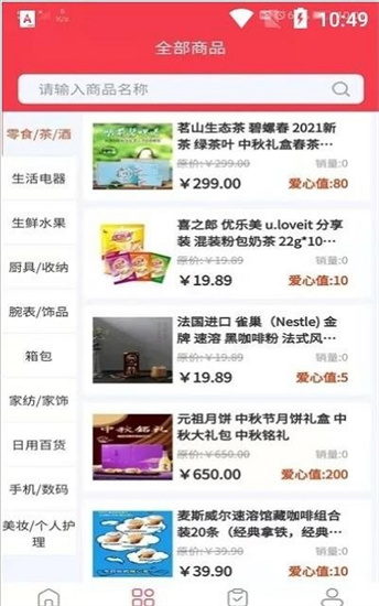 ai購生活0