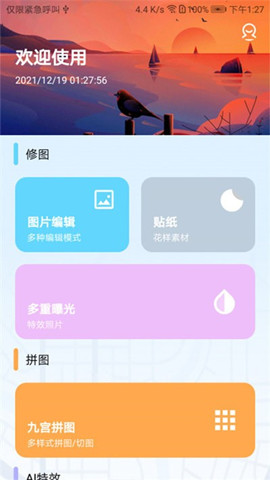 aI特效神器0