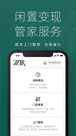 只二0