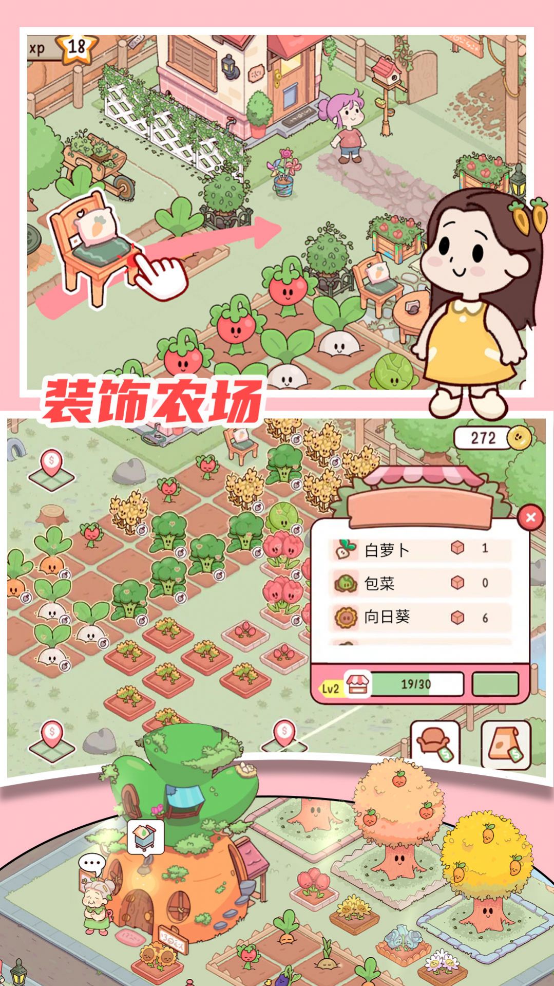 米加農場2