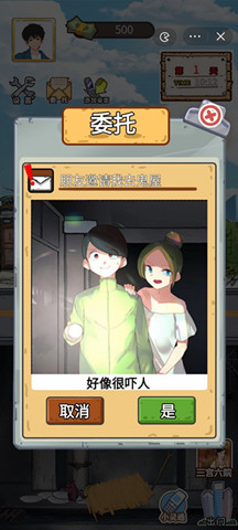 小乞丐逆襲記2