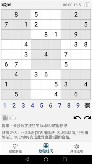 數(shù)獨ai解題3
