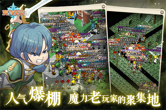 魔力寶貝歸來單機版3