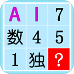 數(shù)獨(dú)ai解題