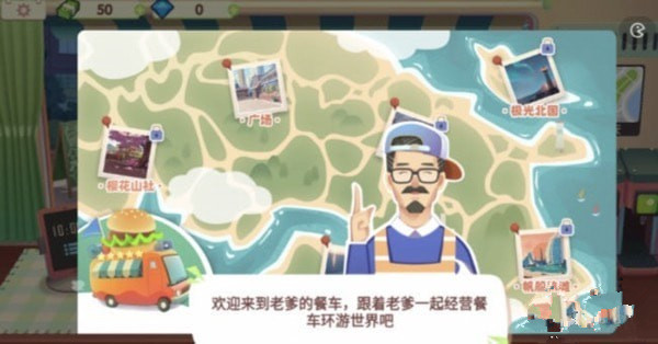 旅行餐車0