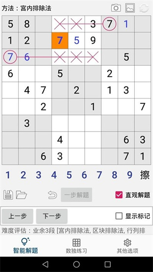 數(shù)獨ai解題0