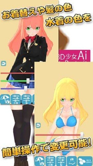 3d少女a(chǎn)i1