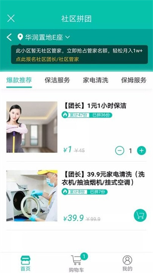 ai愛(ài)管生活通官0
