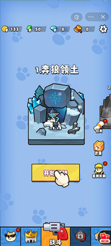 菜狗行不行3