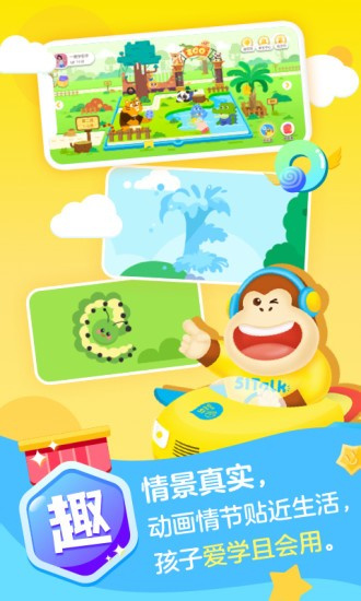  51talk ai啟蒙教育2