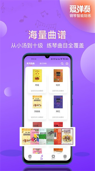 愛彈奏鋼琴ai陪練0