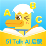  51talk ai啟蒙教育