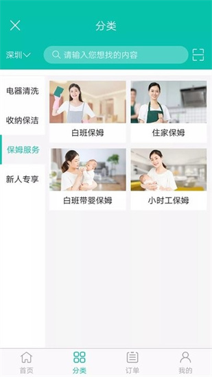 ai愛(ài)管生活通官1
