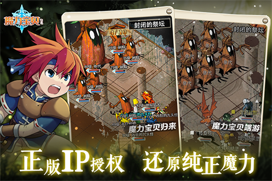 魔力寶貝歸來單機版2