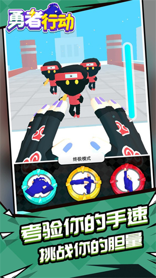 勇者行動1