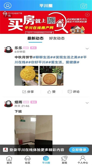 平川在線新聞1