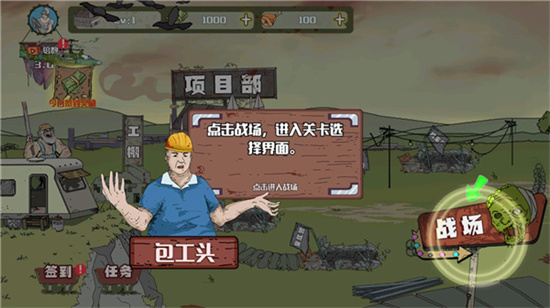 建筑隊大戰僵尸中文版0