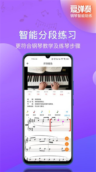 愛彈奏鋼琴ai陪練1