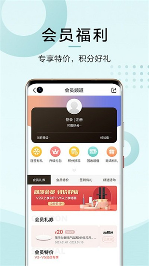 華為商城0