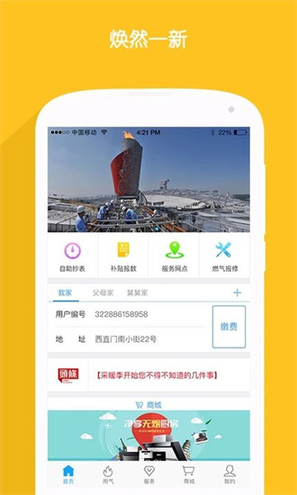 北京燃?xì)?