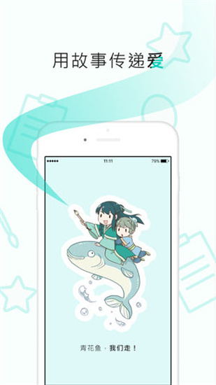 長佩閱讀0