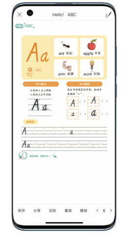 小蝸ai學2
