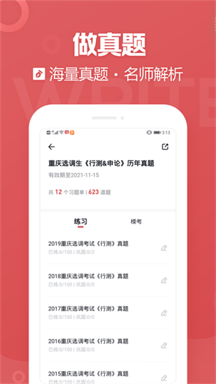 金標尺公考0
