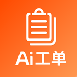 ai工單管理系統