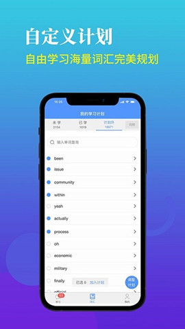ai規劃背單詞2