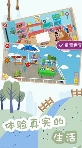建造夢想家3
